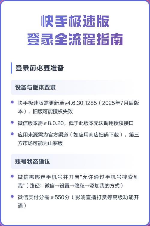 快手下载苹果版软件的步骤