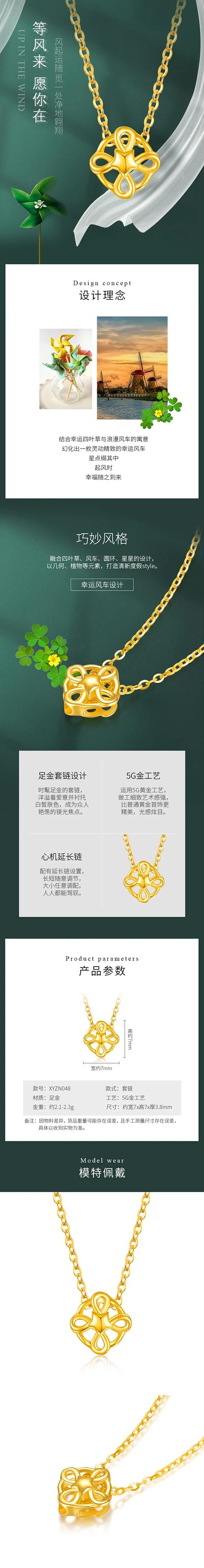 项链网站的最佳设计方案