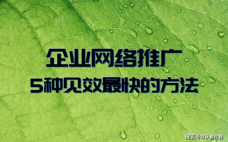 上杭网络推广公司哪家好?这个问题需要根据你的具体需求来选择合适的推广公司。为了帮助你更好地找到合适的网络推广服务,以下是详细的指南和推荐