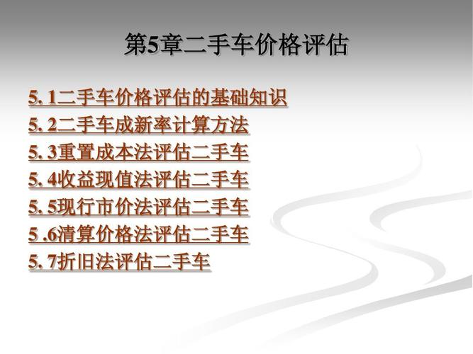 二手台式电脑报价指南,价格优势与隐藏成本