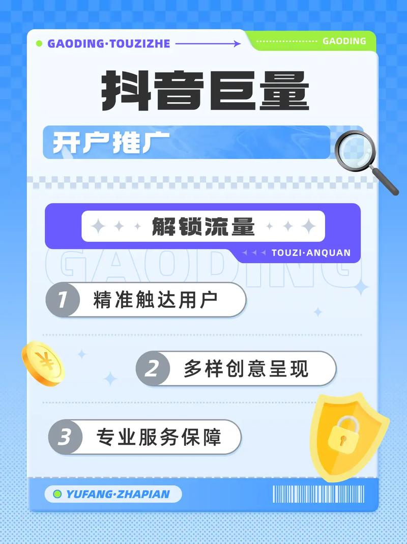 抖音双击业务如何轻松获取流量?KS赞会员助力精准触达