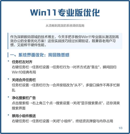 如何高效进行网页优化?手把手指南