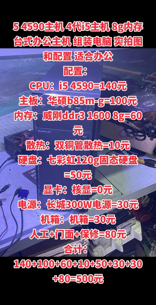 电脑主机配置指南,i5系列的实用技巧