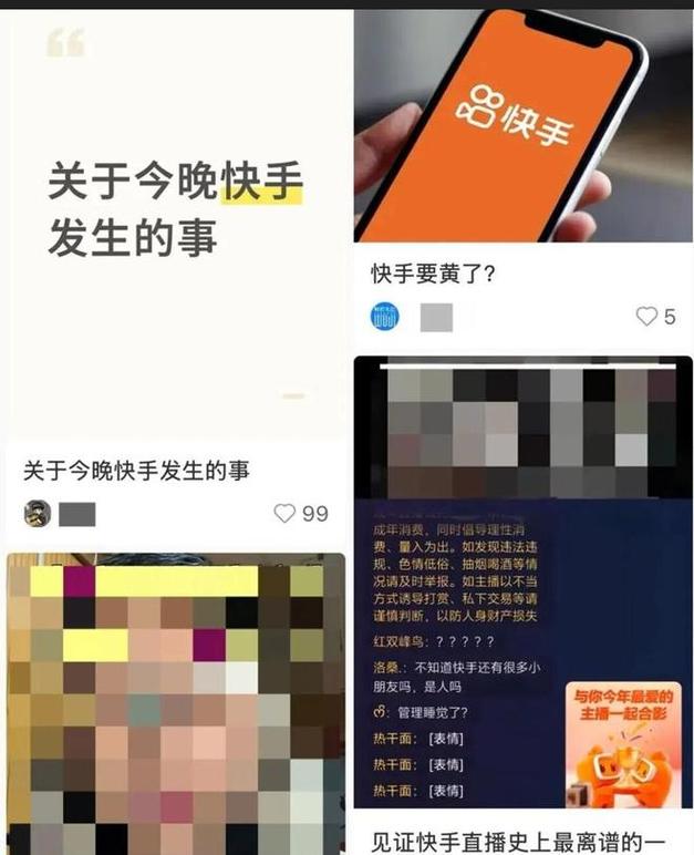 快手刷手机，KTS系统秒杀！