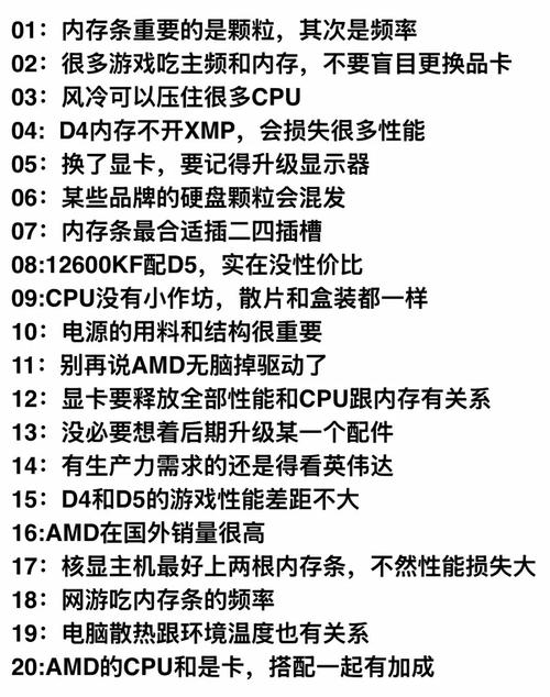 电脑配置指南,从选择品牌到优化系统!
