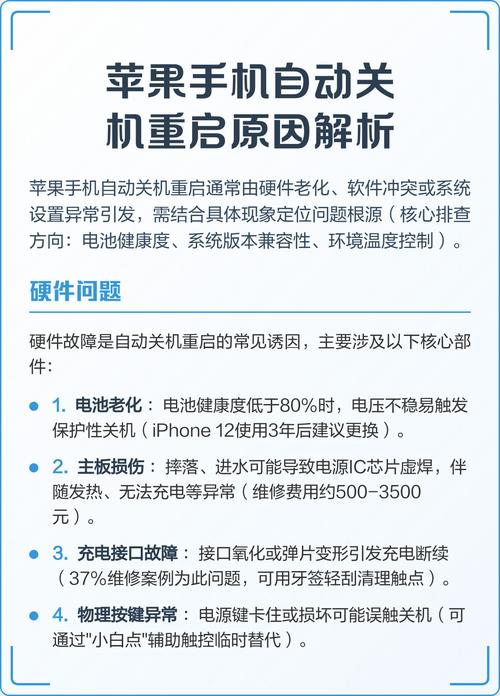 为什么我的手机连不上电脑,电脑关机后自动重启是什么原因?