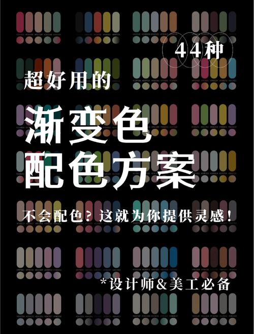 配色方案,让你的中配完美呈现!
