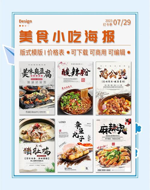 美食网络推广,让美食成为你的收入来源
