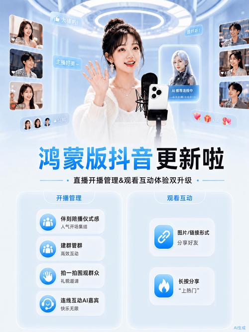 抖音秒刷播放业务，如何打造高效互动平台？
