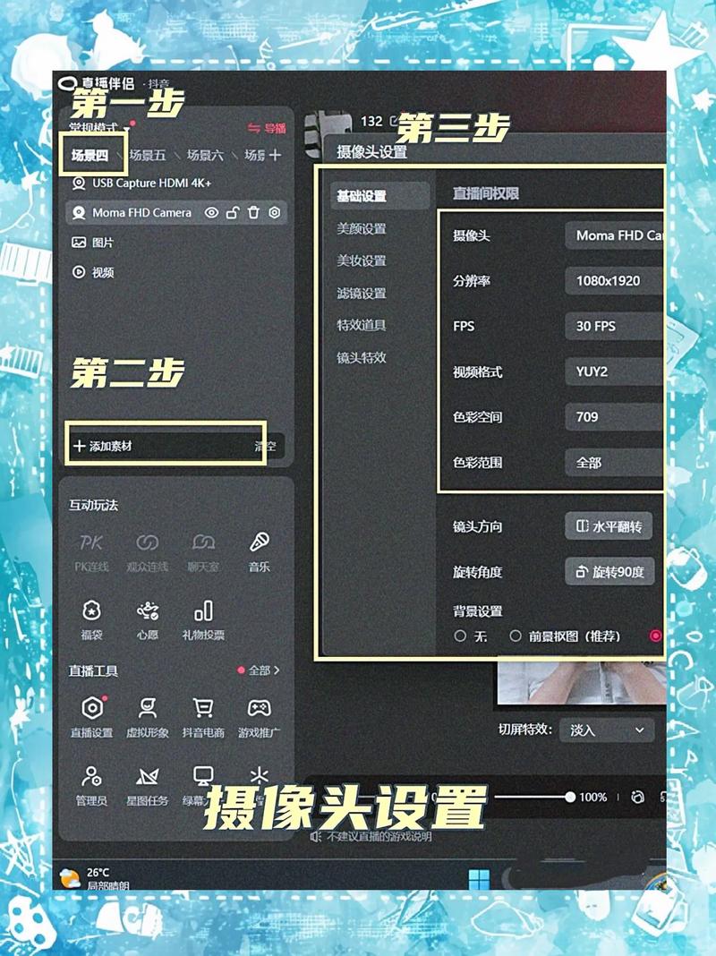 直播游戏必备配置指南，从基础到优化