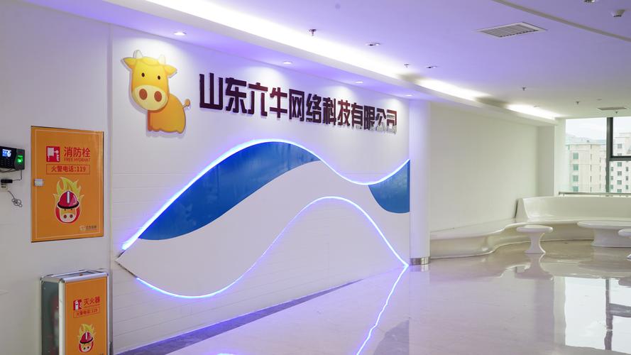 山东网络公司成立于218年，是一家专注于互联网营销和品牌推广的现代化企业。作为国内领先的互联网营销平台，山东网络公司通过创新的营销模式和高效的运营能力，为众多商家和品牌提供了全方位的互联网解决方案