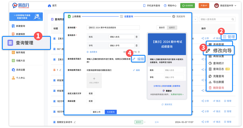 电脑号查询与电脑管家升级教程,让社保系统更轻松运行