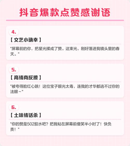 抖音业务合作,如何让内容获得更多曝光和点赞?