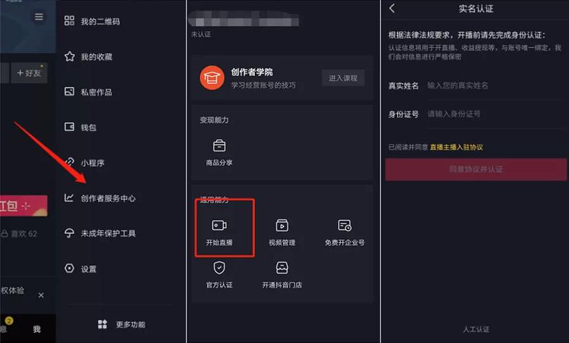 如何用微博和抖音实现自助购买,直播带货的秘密