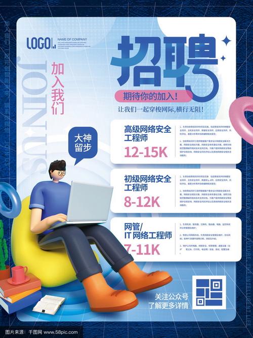 东莞网站建设招聘，专业团队助力成功