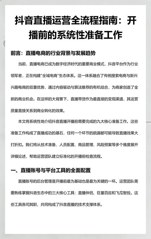 指南，如何高效获取抖音高带宽资源