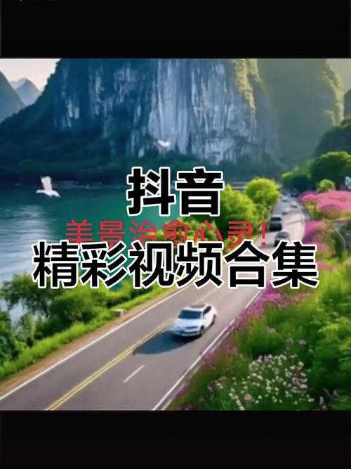 抖音赞与dy低价,你的短视频平台选择?抖音3秒 短视频推荐