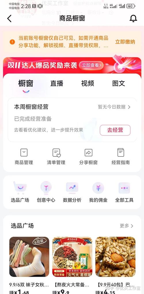 高粉秒网自助下单，抖音集赞免费，如何轻松赚取流量？