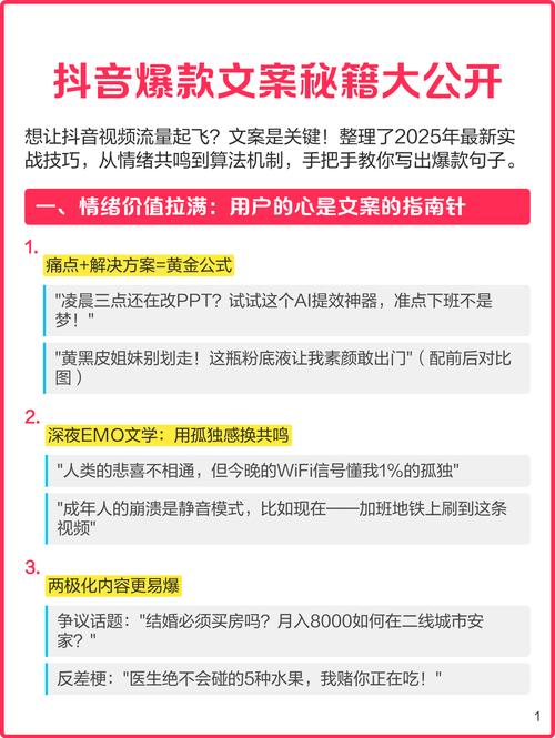 如何写抖音爆款内容？步骤指南+免费资源推荐！