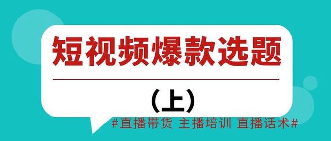 如何写抖音爆款内容?步骤指南+免费资源推荐!