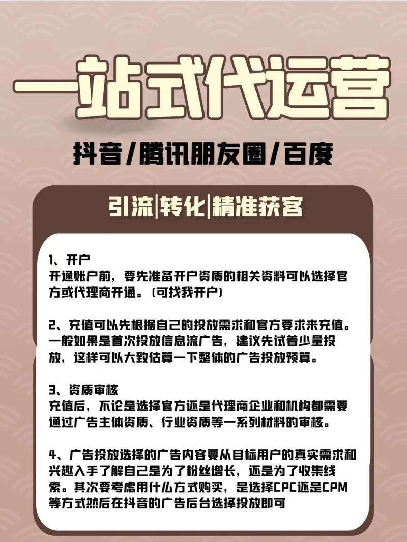 如何高效进行抖音代运营？从需求分析到快速获取赞数