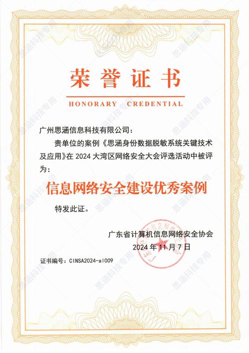 网站建设证书,助力您的网站脱颖而出