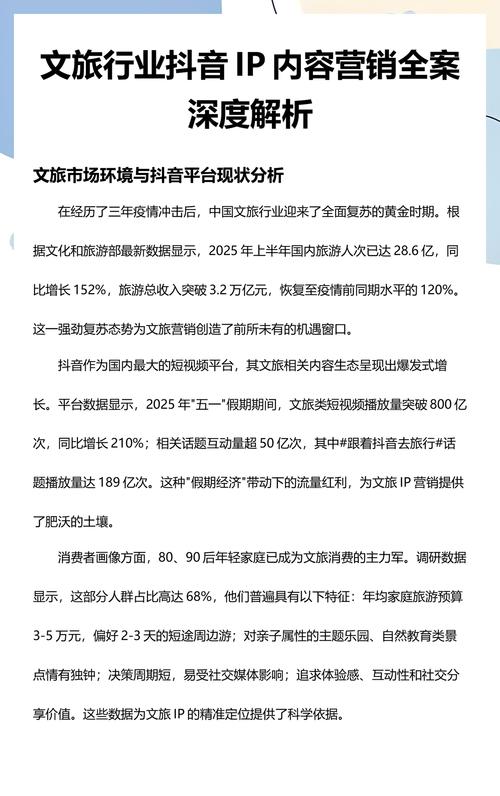 抖音浏览量网站,如何快速提升你的抖音浏览量,成为抖音大IP