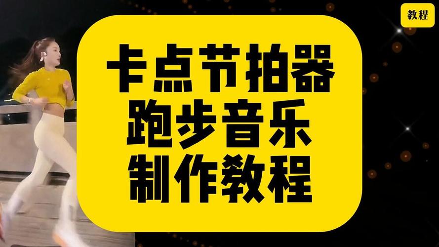 让电脑音乐制作成为你的新技能!酷跑平板电脑如何成为你的音乐制作伙伴?
