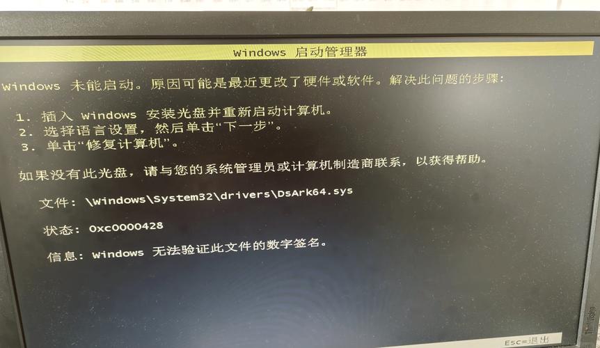 电脑启动失败,这可不是大问题!