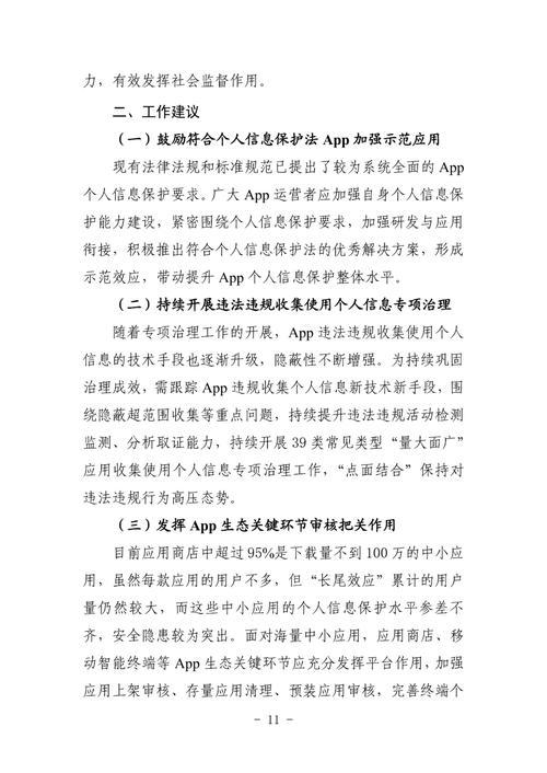 续费指南,让网络空间更长久
