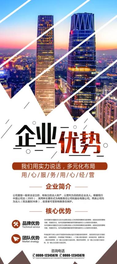 一、公司背景与优势