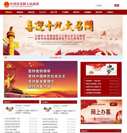办公单位网站建设申请