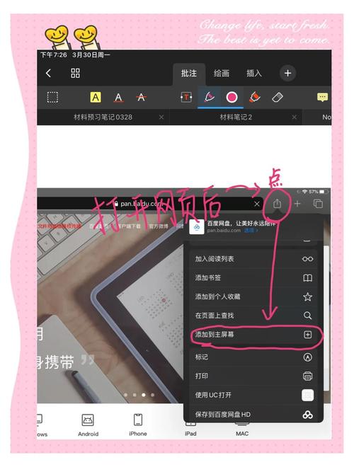 如何在平板电脑上轻松上网