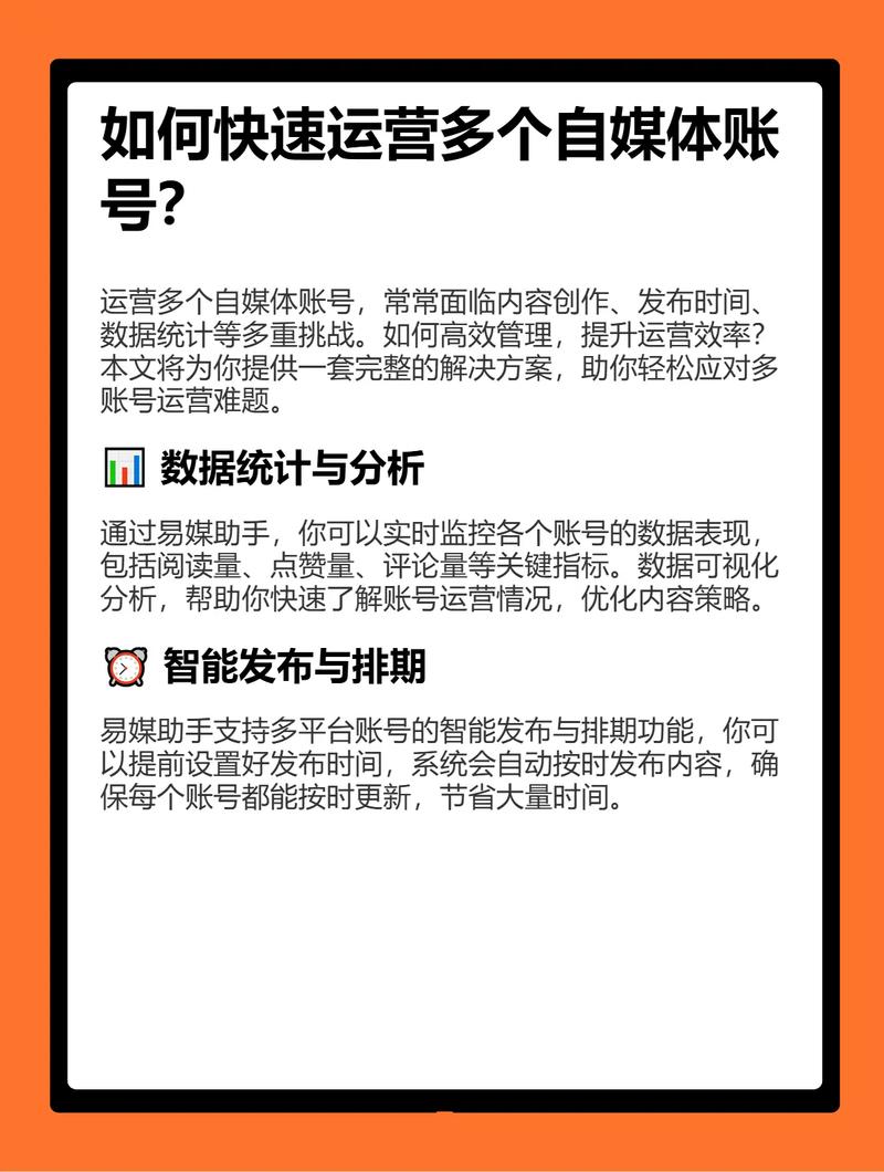 高效运营 抖音秒刷与刷站,自媒体作者的高效策略