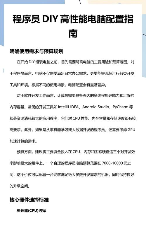 7配置指南，让电脑玩得更愉快！