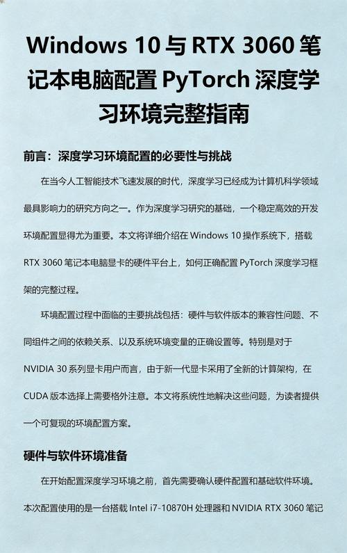 电脑配置学习指南，让你的电脑更高效