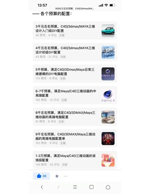 电脑画图配置指南