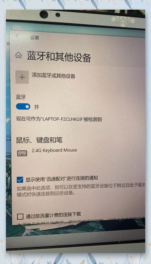智能电脑,电脑蓝牙适配器指南