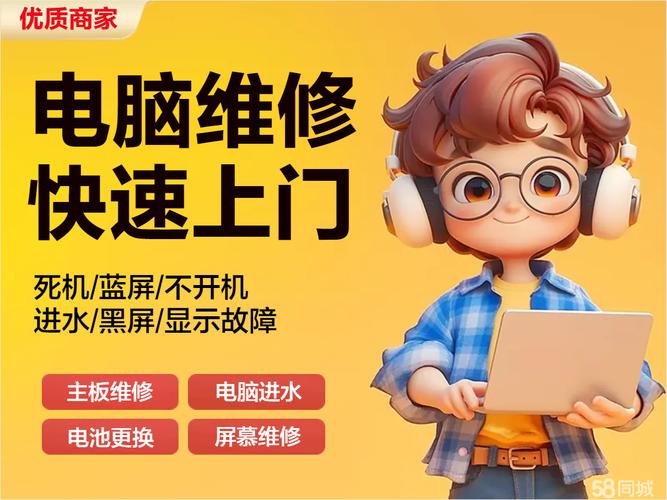 专业青岛电脑上门维修指南,让您的显示器焕发新生