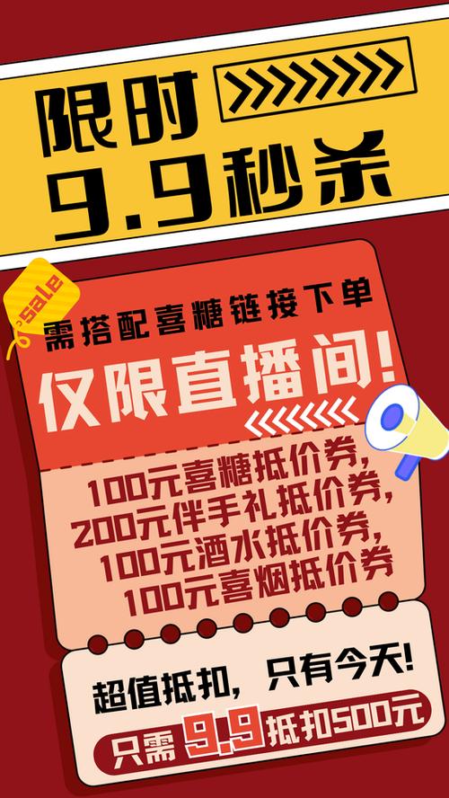 用短视频营销赢取免费秒杀券