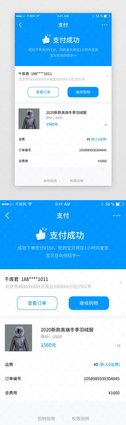 如何高效完成支付后下单,节省5元?快看这5步指南!