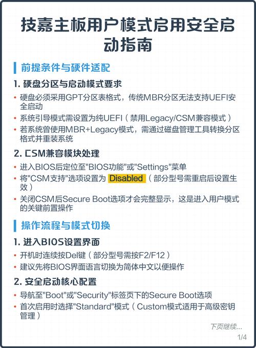 电脑启动必答小技巧，从新手到大神的实用指南