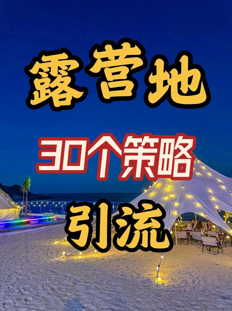 帐篷播放量的重要性，如何通过播放量吸引免费粉丝，避免被其他平台利用