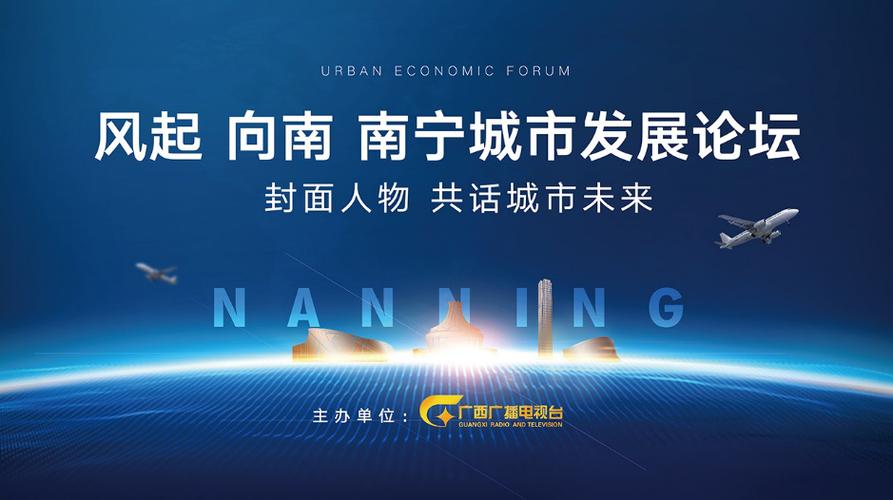 南宁网络平台制作公司，市场机遇与最佳选择