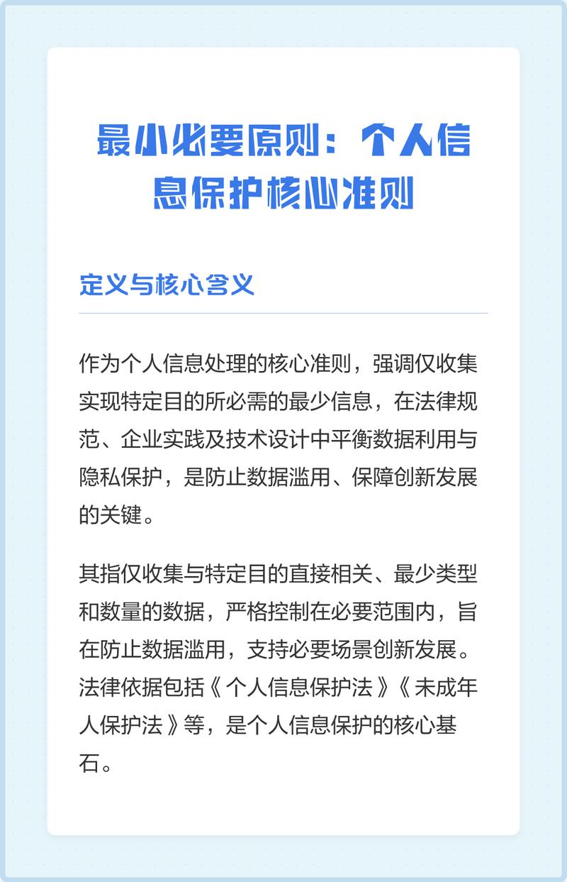 建站中的隐私条款,保护用户数据的第一步
