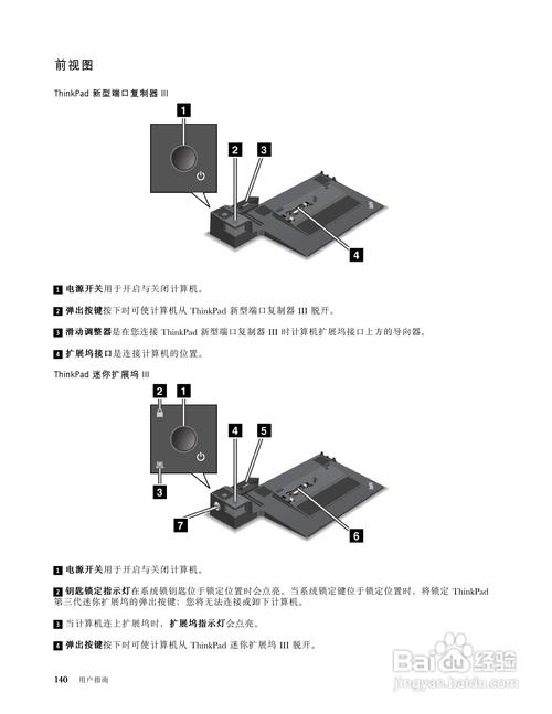 如何高效完成IBM笔记本电脑的日常维护?