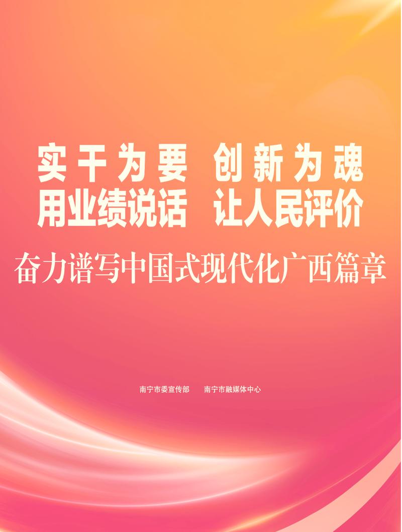 南宁这座城市的智慧之都，如何打造专业、创新的网站