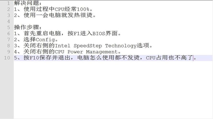 平板电脑发热问题及解决指南
