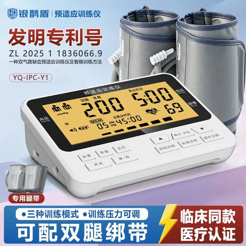 让脉冲治疗仪更灵活,开启远程控制的新篇章