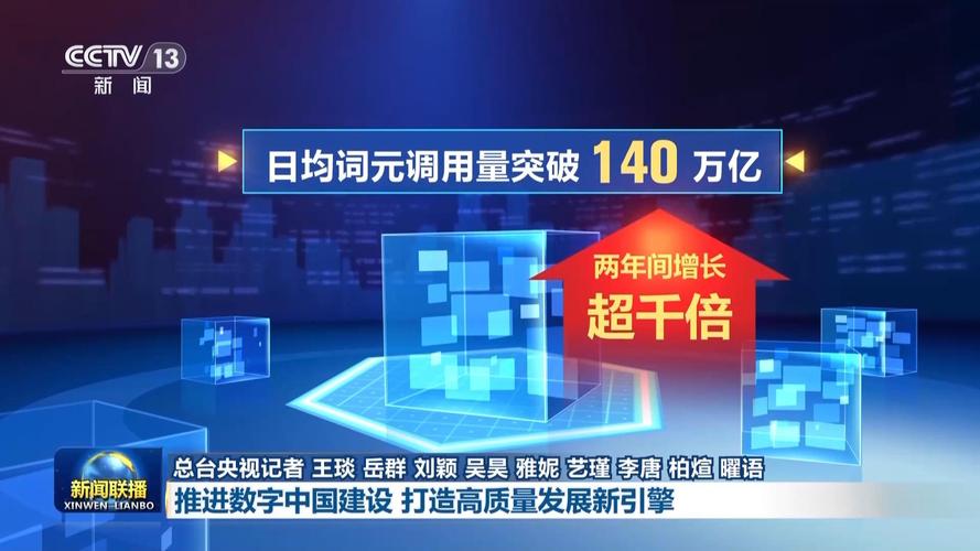 万江，打造数字化发展新引擎，助力经济高质量发展